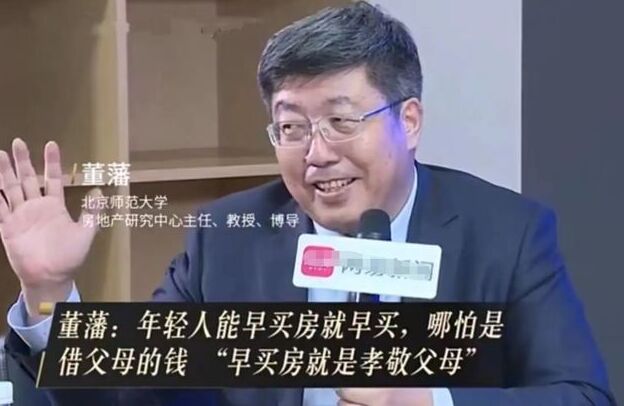 董藩最新房地产言论 农民县城买房开车回村种地引争议