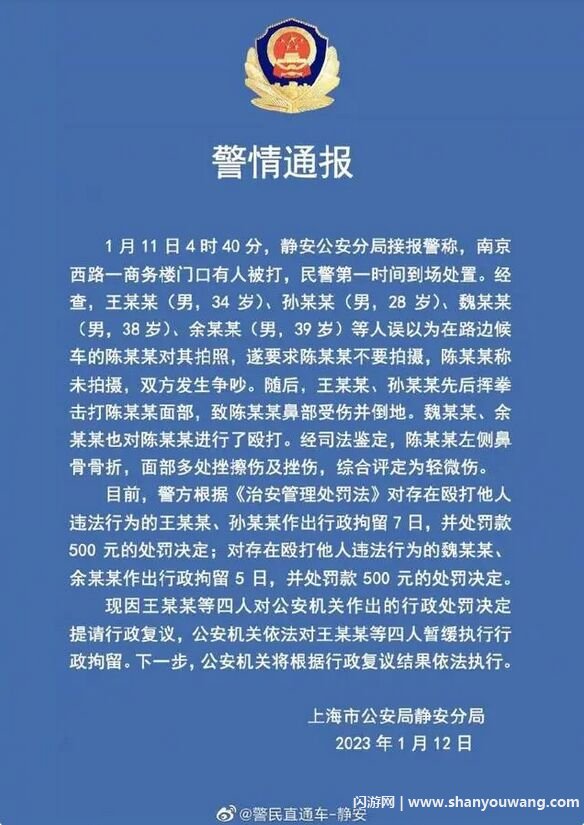 王思聪打人事件始末 被处以行政拘留7天处罚提出行政复议