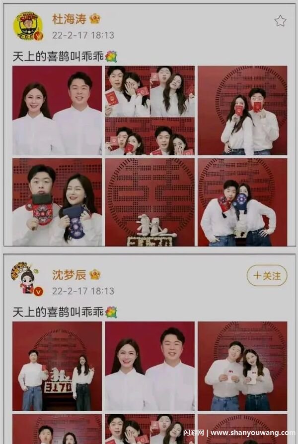 杜海涛和沈梦辰结婚了吗 两人什么时候结婚的